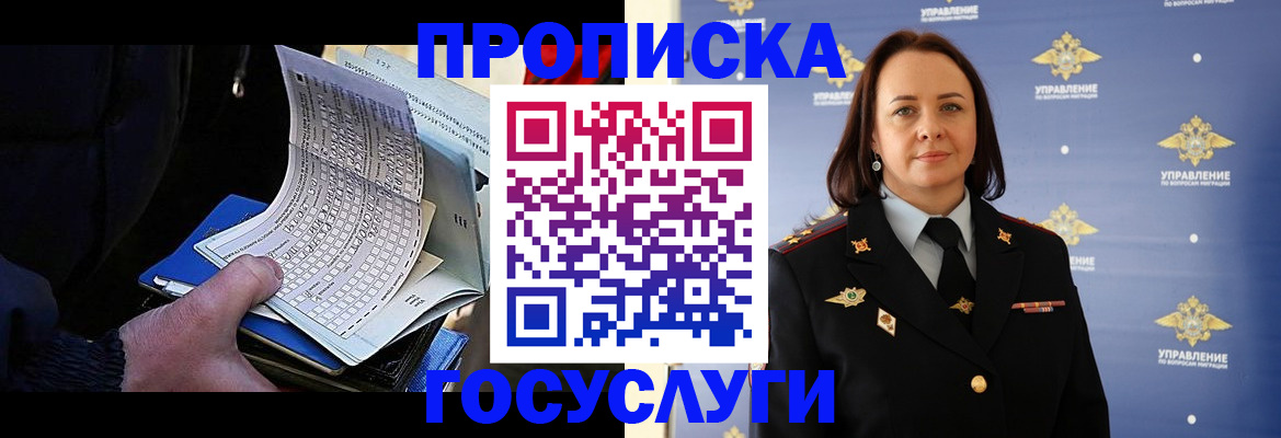 временная регистрация надежно в Кызыле