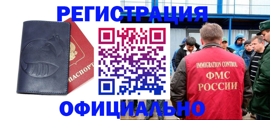 прописка поиск в Кызыле