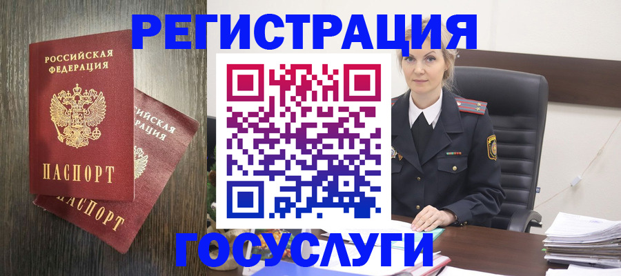 прописка от собственника в Кызыле