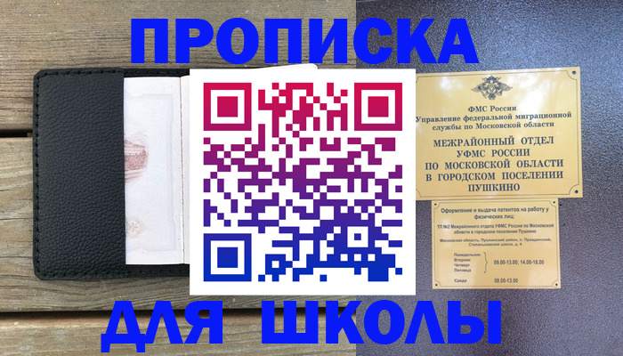 прописка для военкомата в Кызыле