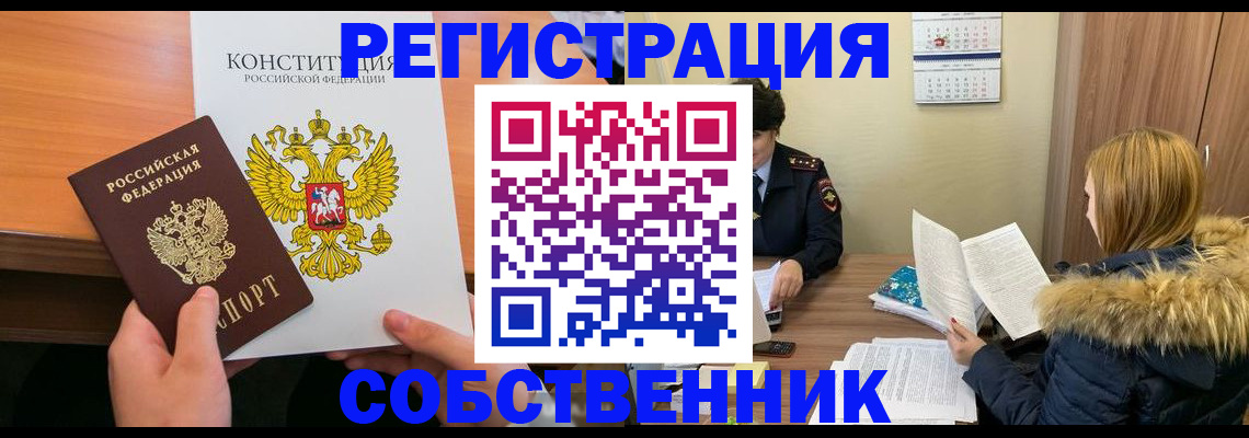 прописка для военкомата в Кызыле