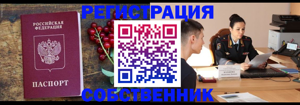 временная регистрация гарантия в Кызыле