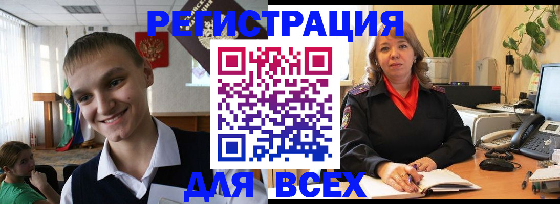 прописка для работы в Кызыле